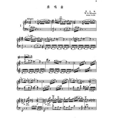 莫扎特奏鸣曲k545简谱