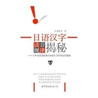 日语汉字读音规律揭密【报价大全、价格、商铺