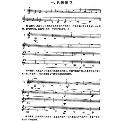 不说再见的单簧管谱子 名曲