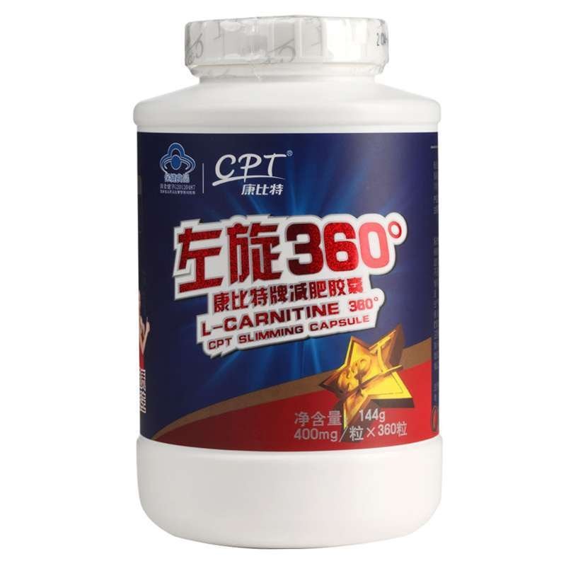 康比特 左旋360°康比特牌减肥胶囊 400mg/粒*360粒/瓶