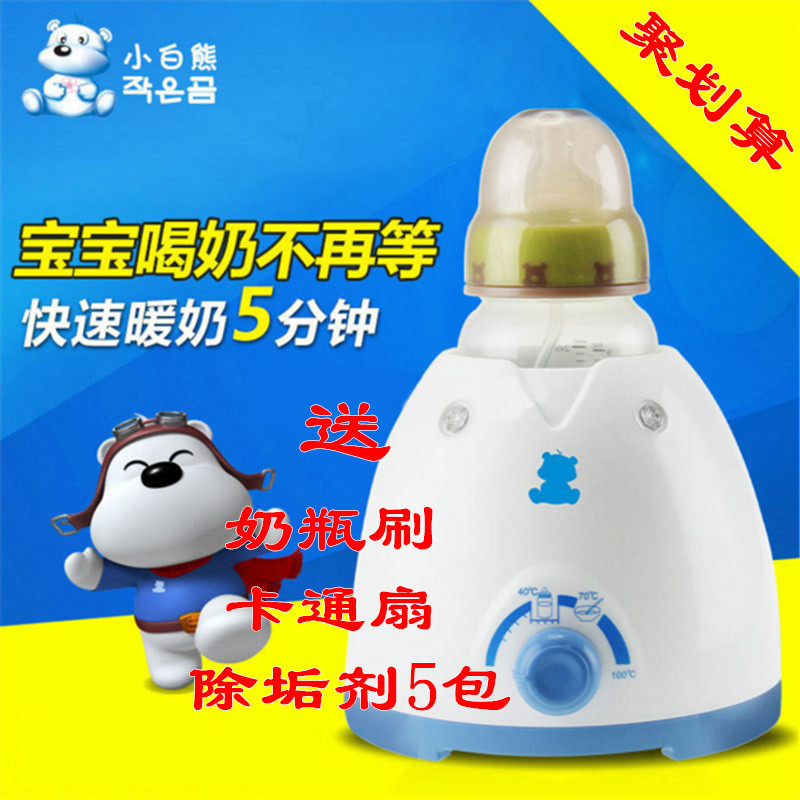 小白熊暖奶器（新一代）HL-0607