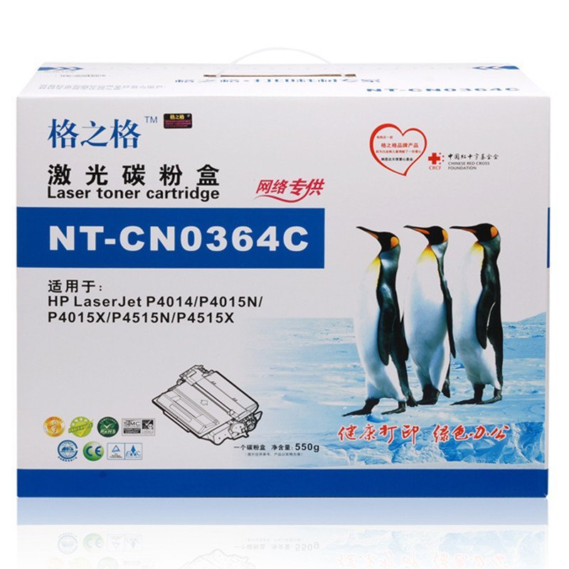 格之格(G&G)NT-CN0364C 黑色 硒鼓适用惠普CC364A HP64A P4014 P4015N 硒鼓 墨粉盒
