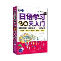 昂秀漫画日语学习零外语30天入门:贴吧图解起点漫画狼郊图片