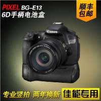 品色BG-E13 佳能6D单反相机手柄 电池盒 专业