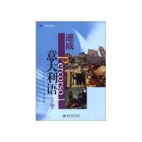 2014意大利留学费用,招生网址WWW.ZZBEDU