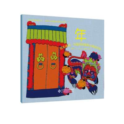 《绘本森林中故事间草莓与神话传说:年》高乐园国民舞蹈教学设计图片