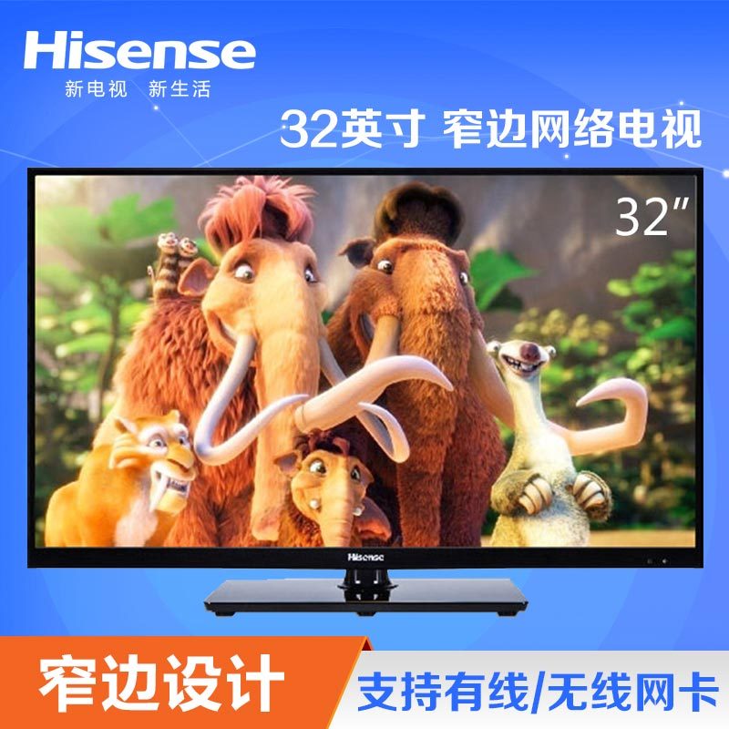 海信(hisense) led32ec260jd 32英寸 窄边网络 led电视(黑色)