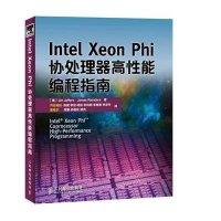 Intel Xeon Phi协处理器高性能编程指南【报价大