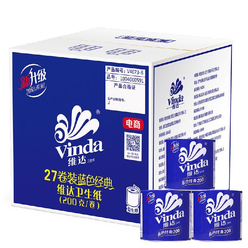 维达(vinda 卷纸 蓝色经典四层200g*27卷卫生纸(整箱销售(旧版为