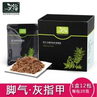 艾裕男士中药泡脚药包艾草脚气泡脚足浴包 灰