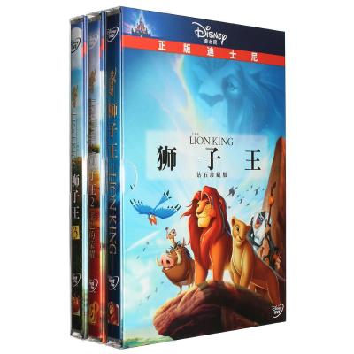 《狮子王1-3全集 迪士尼儿童动画电影光盘dvd
