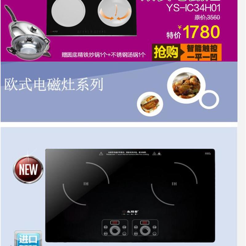 炉YS-IC34H17图片,高清实拍图-苏宁易购