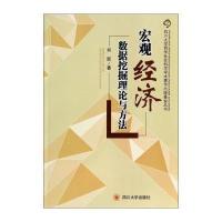 四川大学哲学社会科学学术著作出版基金丛书:
