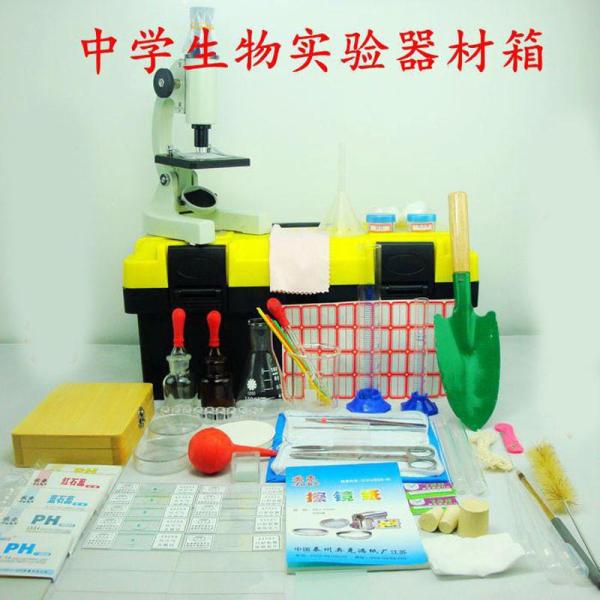 用品】生物实验器材 初中高中生物实验器材箱