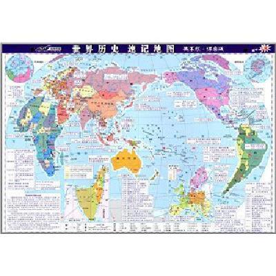 【 】世界历史速记地图 \/中国地图出版社