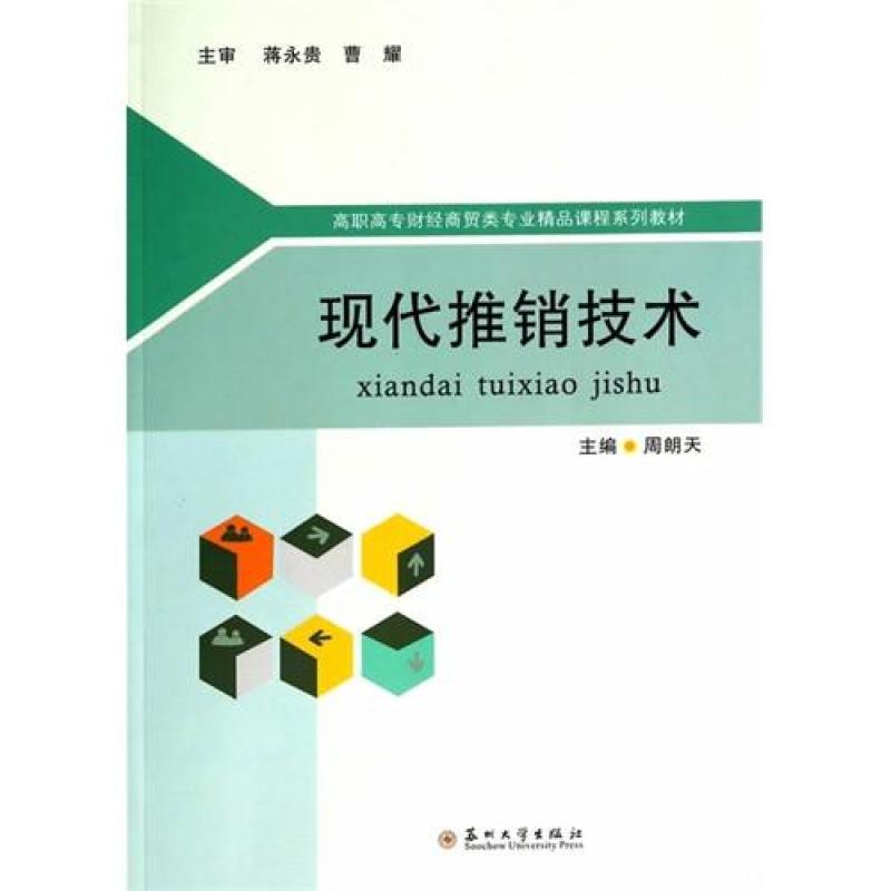 旅游商贸跨界融合助力普职教育共创未来职业发展