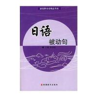 日语被动句【报价大全、价格、商铺】-苏宁易