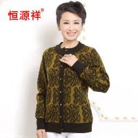 恒源祥2014秋冬新款女式长袖针织<em>开衫</em> 直筒加