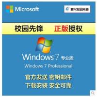 校园先锋正版微软Windows7中文专业版 \/Win7
