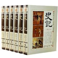 正版 史记 文白对照译文注释 全套6册中国历史