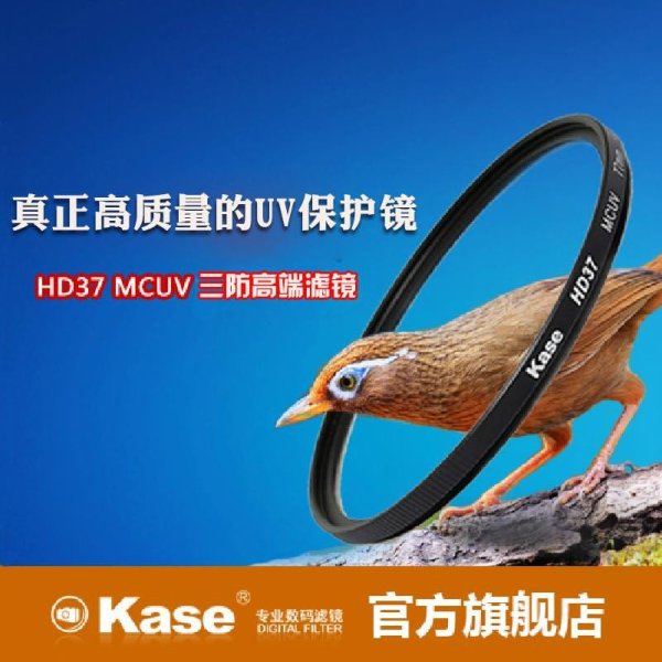 【Kase系列HD37 82MM MC UV】卡色 (Kase