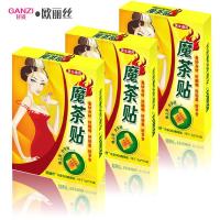 3盒肚脐曲奇贴v肚脐贴瘦身贴中药贴大肚贴韩国皇冠瘦腿163g图片