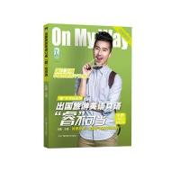 出国旅游英语口语睿不可当