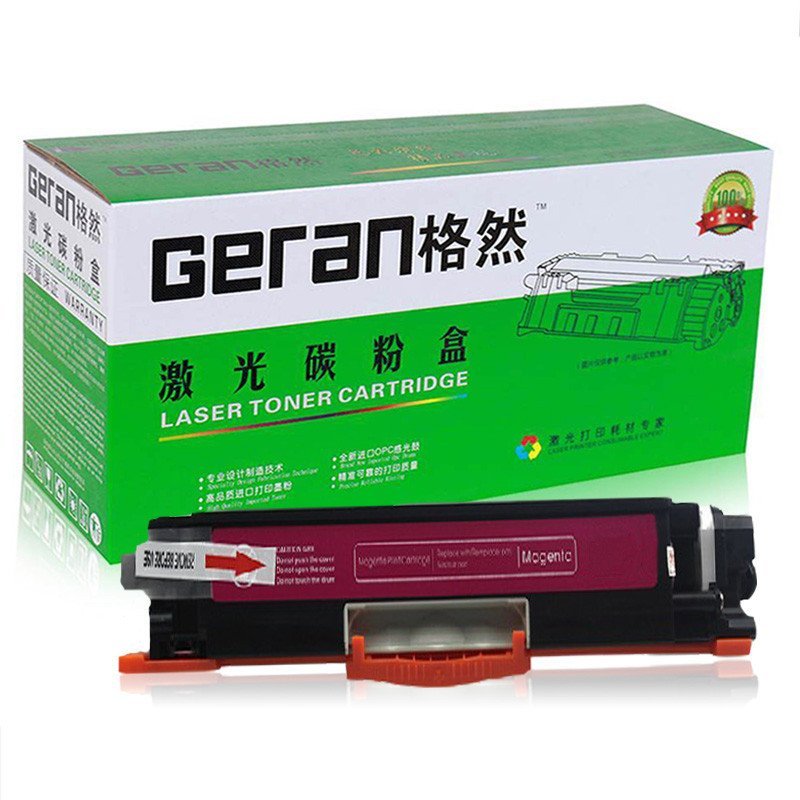 格然 佳能CRG-329M红色硒鼓适用Canon LBP7010C LBP7018C Series打印机墨粉盒/墨盒