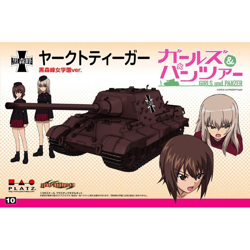 1/35少女与战车 猎虎坦克黑森峰女学院版ver.