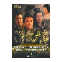 汉武大帝(上下):巨型诗史58集电视连续剧【报价