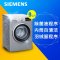 西门子(SIEMENS) WM12P2681W 9公斤 滚筒洗衣机(银色)