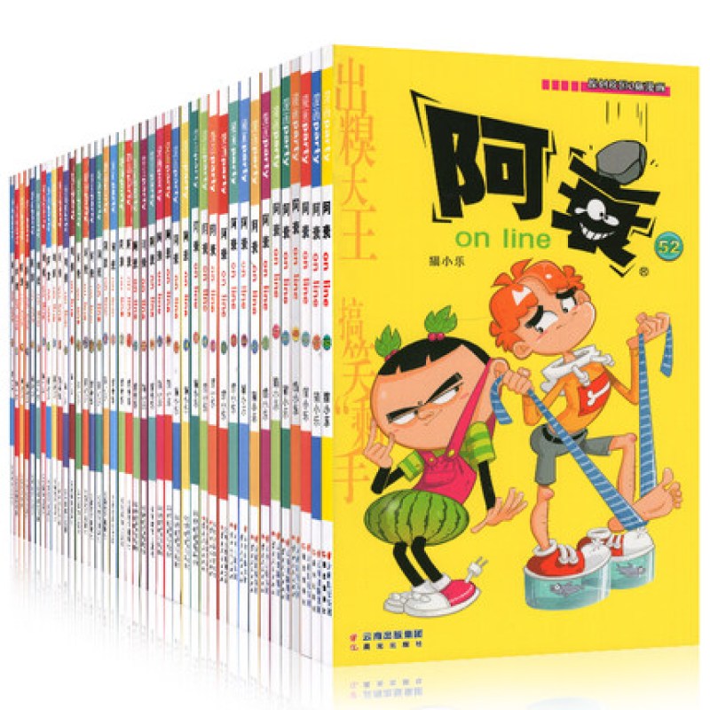 【云南人民出版社系列】阿衰45图片,高清实拍图-苏宁易购