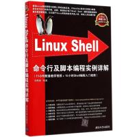 Linux Shell 命令行及脚本编程实例详解