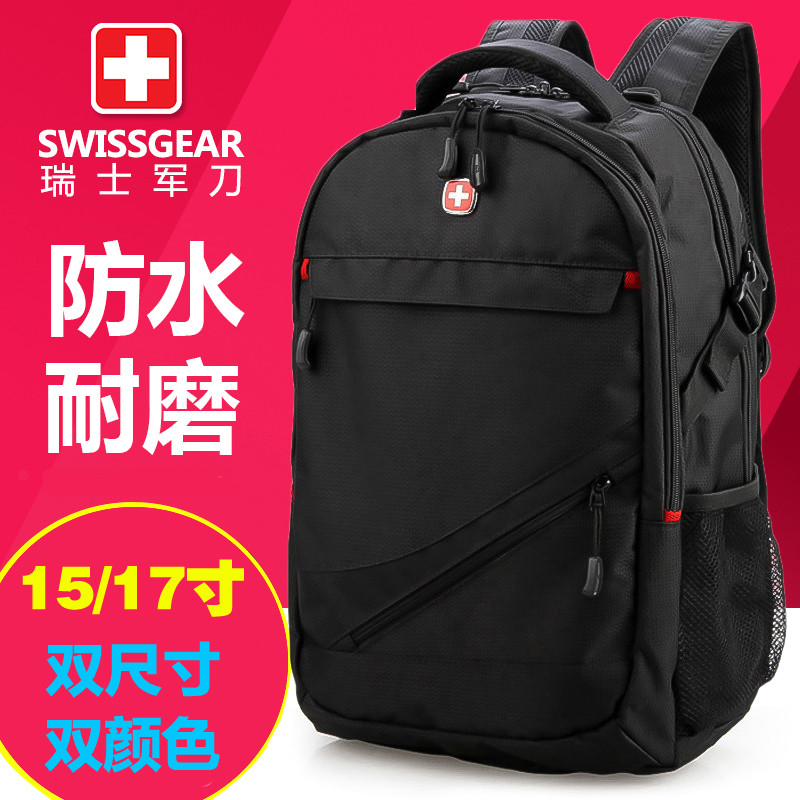 评价4000+ 瑞士军刀双肩包电脑包旅行包 小号经典版【15.6寸】