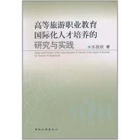 关于旅游中等职业教育应适应行业人才需求的毕业论文模板范文