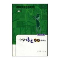 中学语文点拨教学法【报价大全、价格、商铺】