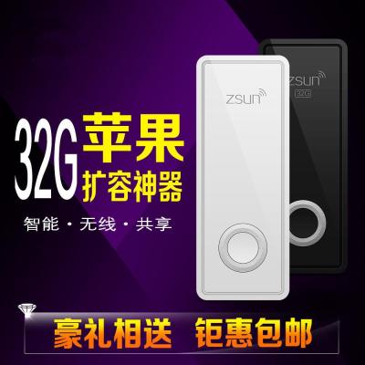 【拓奇(TOCHiC)】zsun 32GB WiFi 苹果盘2 ip