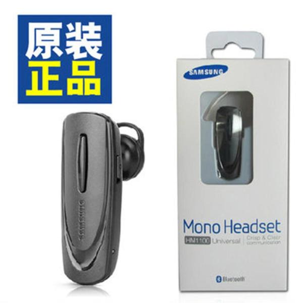 【武汉电信旗舰店】三星HM1100蓝牙耳机 -苏