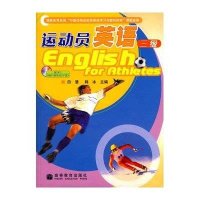 运动员英语(三级)(四色印刷、配MP3光盘、情景