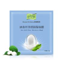 草舍名院面膜正品 冰蚕丝净透美白保湿面膜1片