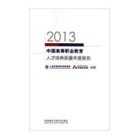 关于高等职业教育人才培养质量报告探析的研究生毕业论文开题报告范文