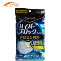 日本大王制纸 防PM2.5口罩(成人通用款) 防雾霾