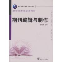 【武汉大学出版社-import Books 进口图书系列