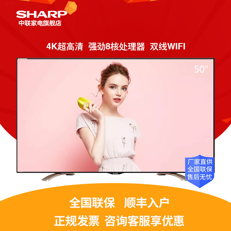 夏普(SHARP) LCD-40DS72A 40英寸 4K超高清 智能网络 液晶电视