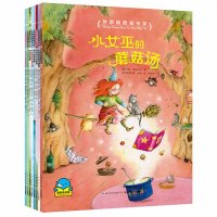 小<em>女巫的意外</em>惊喜 儿童读物 梦想国图画书系【