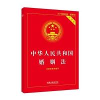 中华人民共和国婚姻法(2015最新版,实用版)