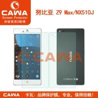 Cawa 努比亚Z9 Max\/Z9 Plus\/NX510J钢化玻璃