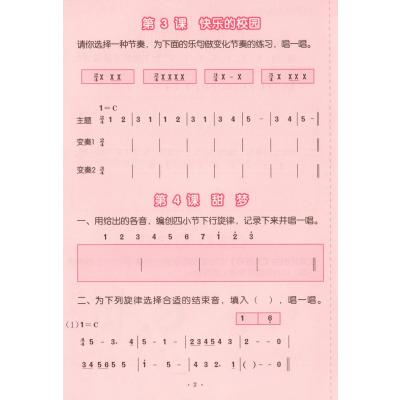 大雁湖儿歌钢琴谱子