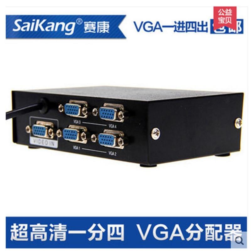 【saikang系列】高清 VGA分配器 1分4分屏器