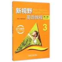 新视野英语教程3第三版读写教程